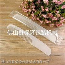 XBL-100A一次性牙刷/梳子包装机