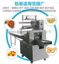 全自动枕式蛋糕面包牛舌饼包装机