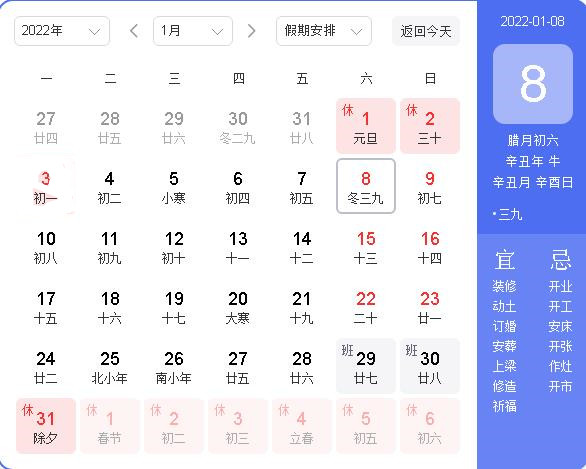 年力表.jpg 年力表.jpg