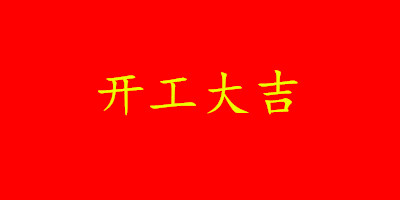 未命名_副本