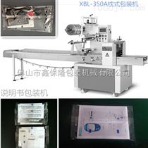 XBL-350A说明书枕式包装机枕式包装机全自动包装机