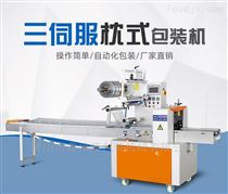 100A口红辣条枕式包装机